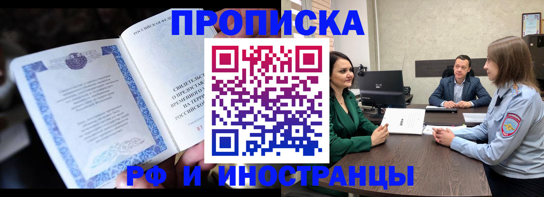 прописка от собственника в Чувашии