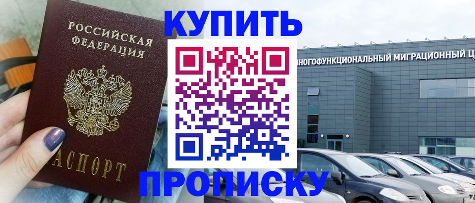 временная регистрация надежно в Чувашии