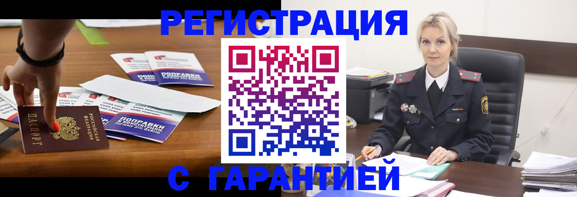 прописка от собственника в Чувашии
