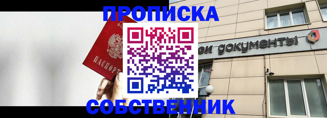 временная регистрация для школы в Чувашии