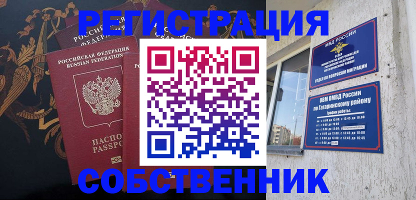 временная регистрация законно в Чувашии