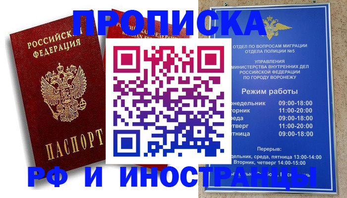 пропишу в квартире в Чувашии