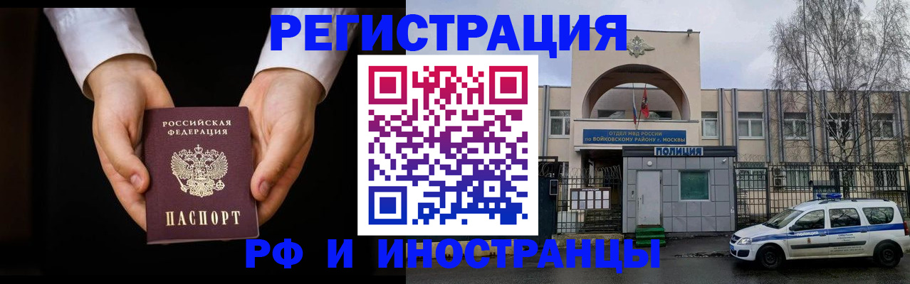 прописка поиск в Чувашии