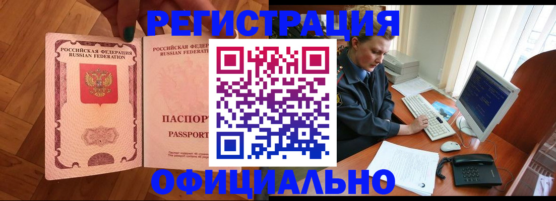 прописка для военкомата в Чувашии