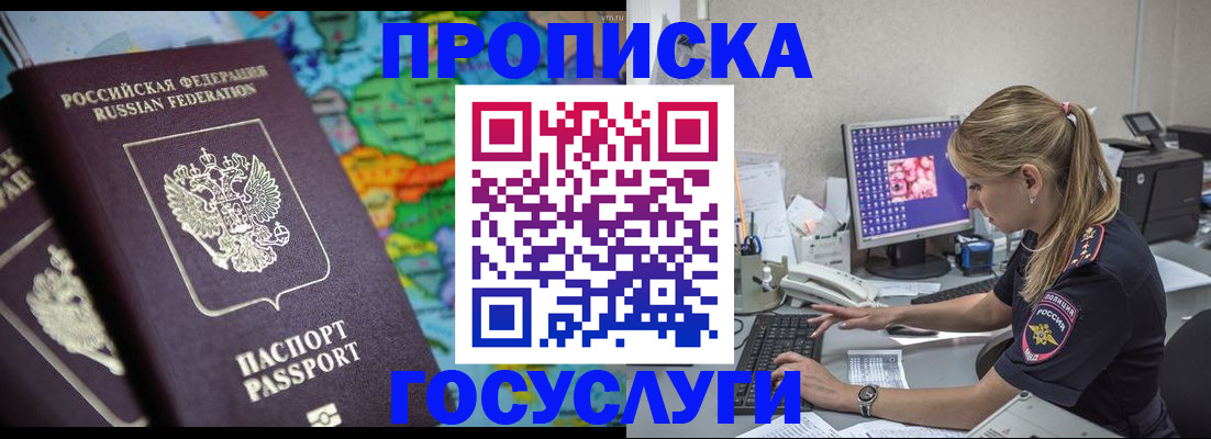 временная регистрация собственник в Чувашии